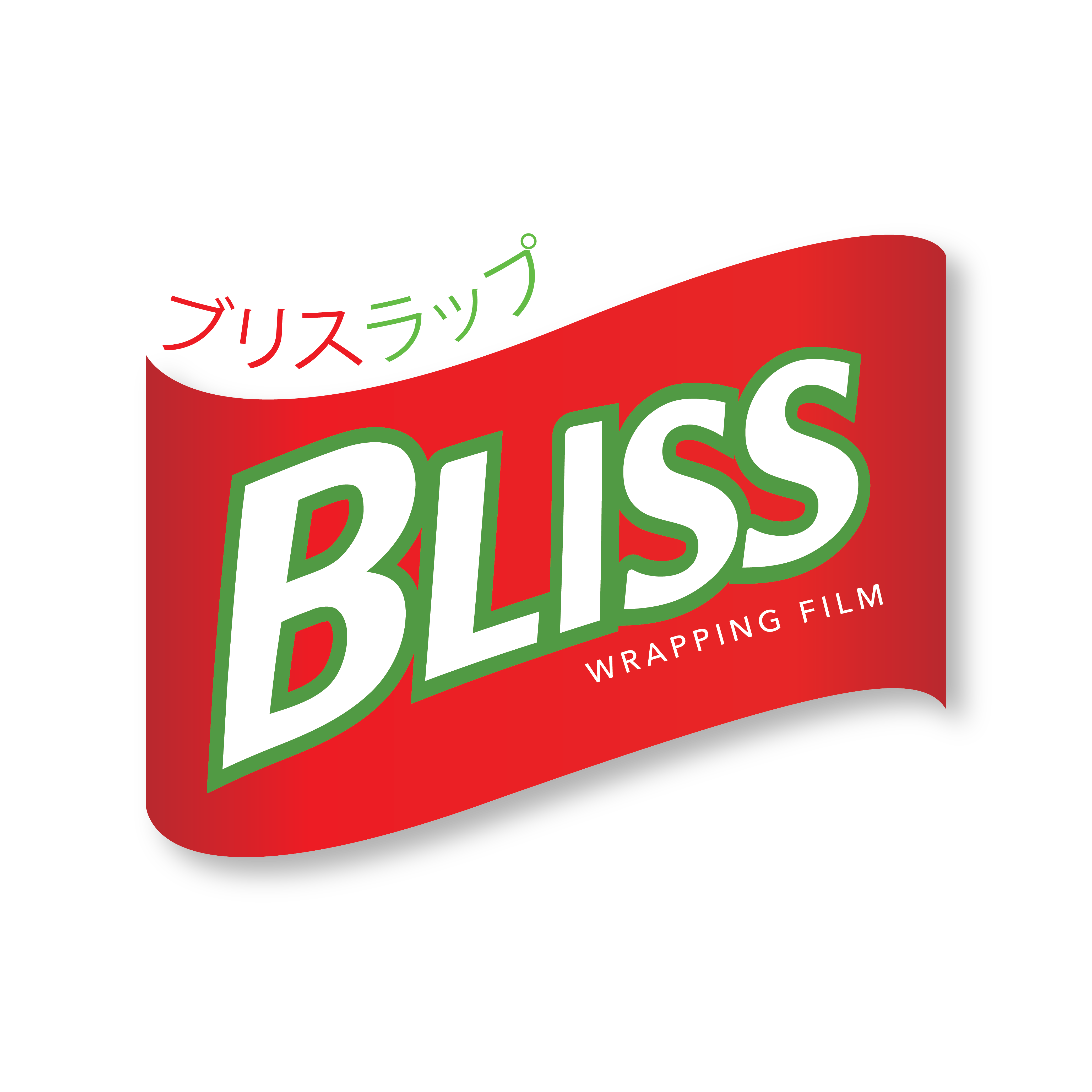Logo bliss plastik pvc cling wrap plastik cling wrap yang lebih bagus dari best fresh